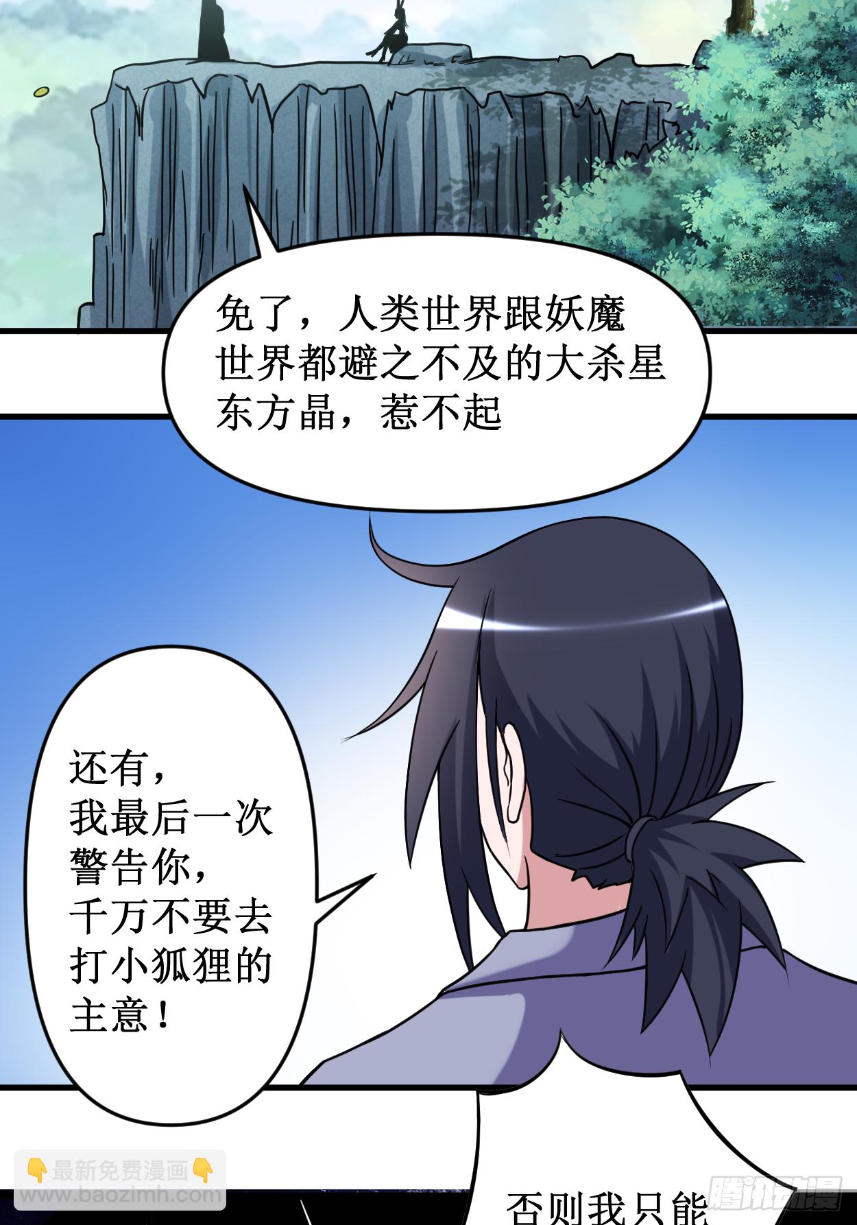 041 狐兔之争-第41话