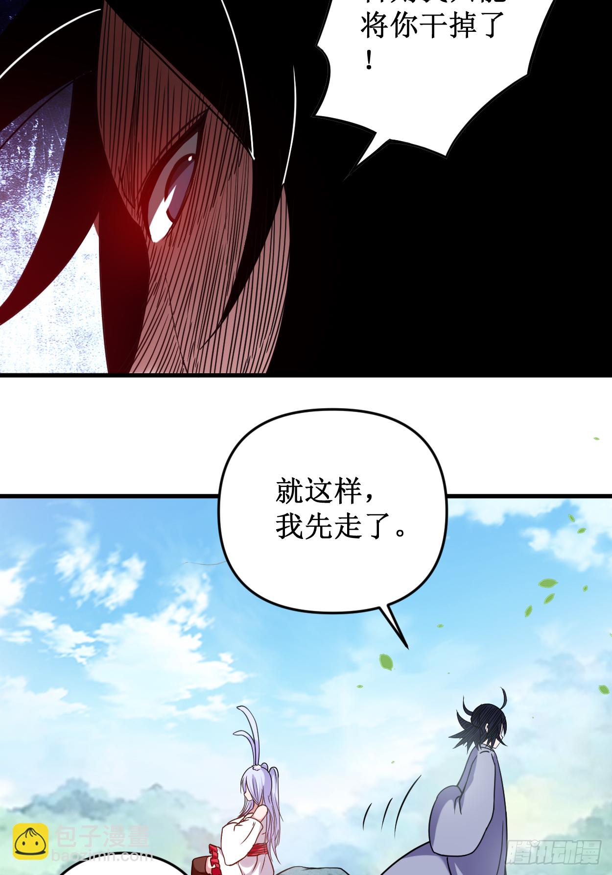 041 狐兔之争-第41话