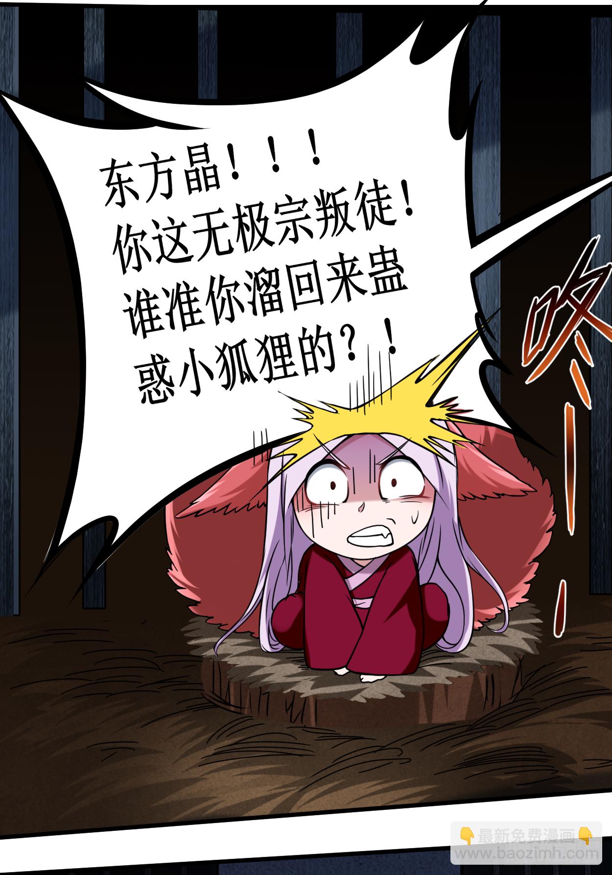 041 狐兔之争-第41话