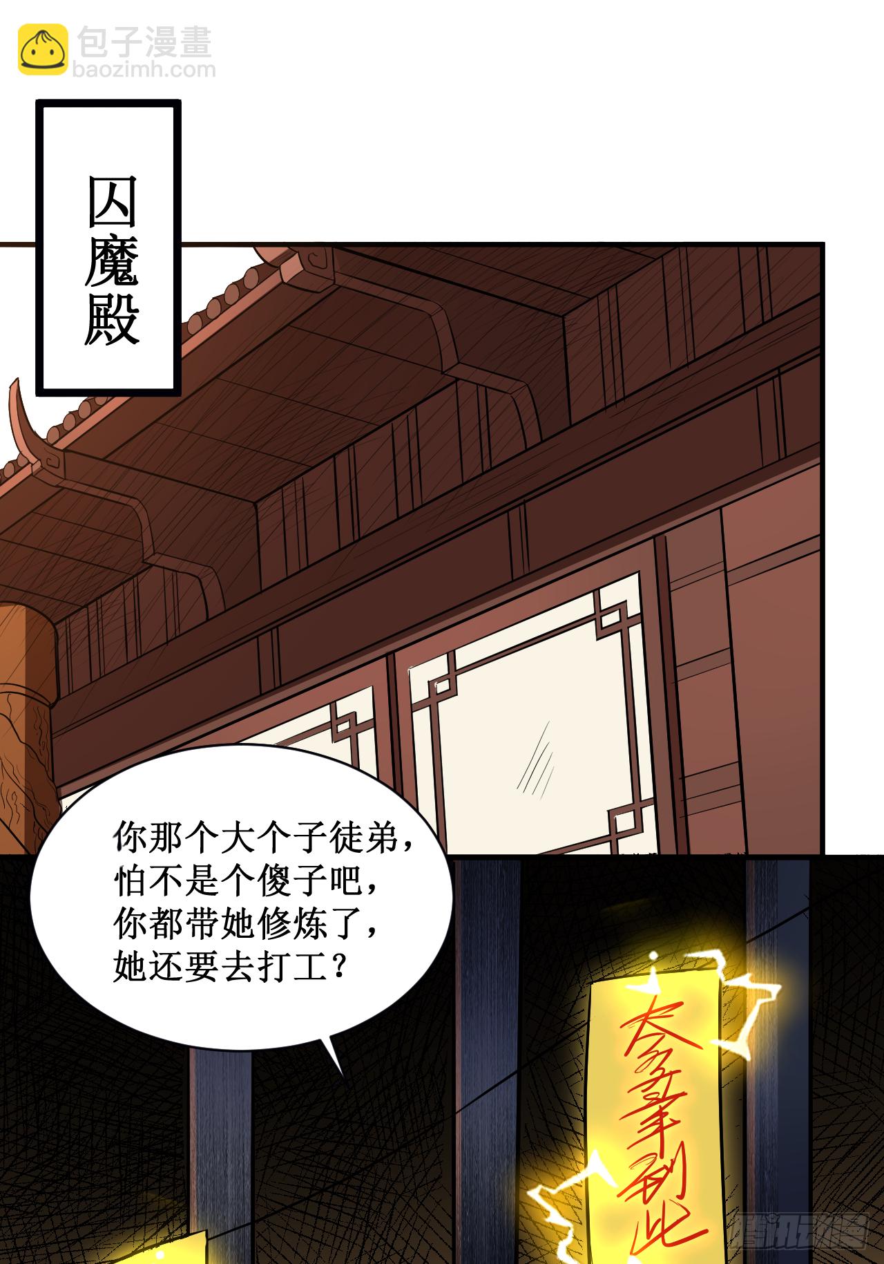 041 狐兔之争-第41话
