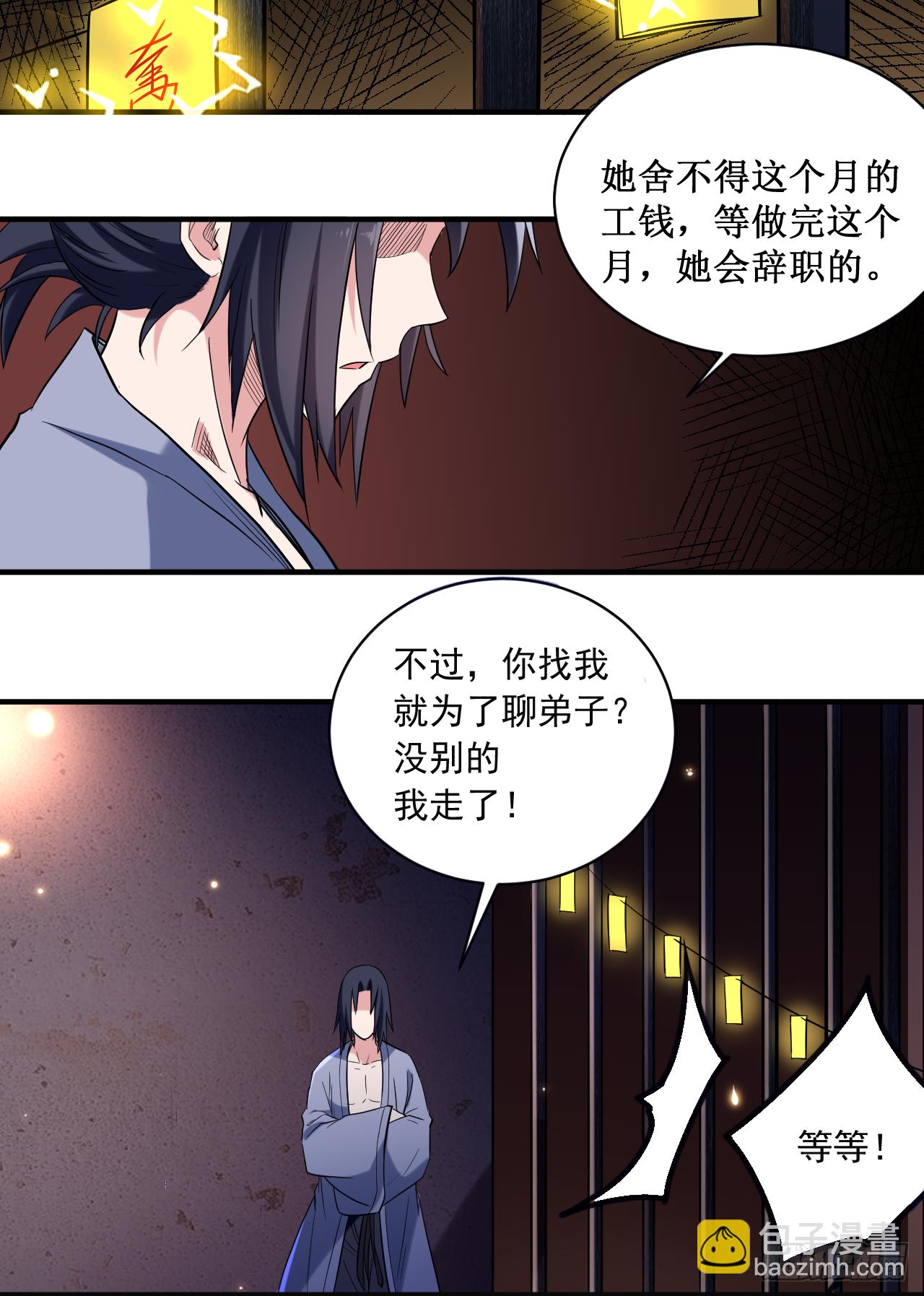 041 狐兔之争-第41话