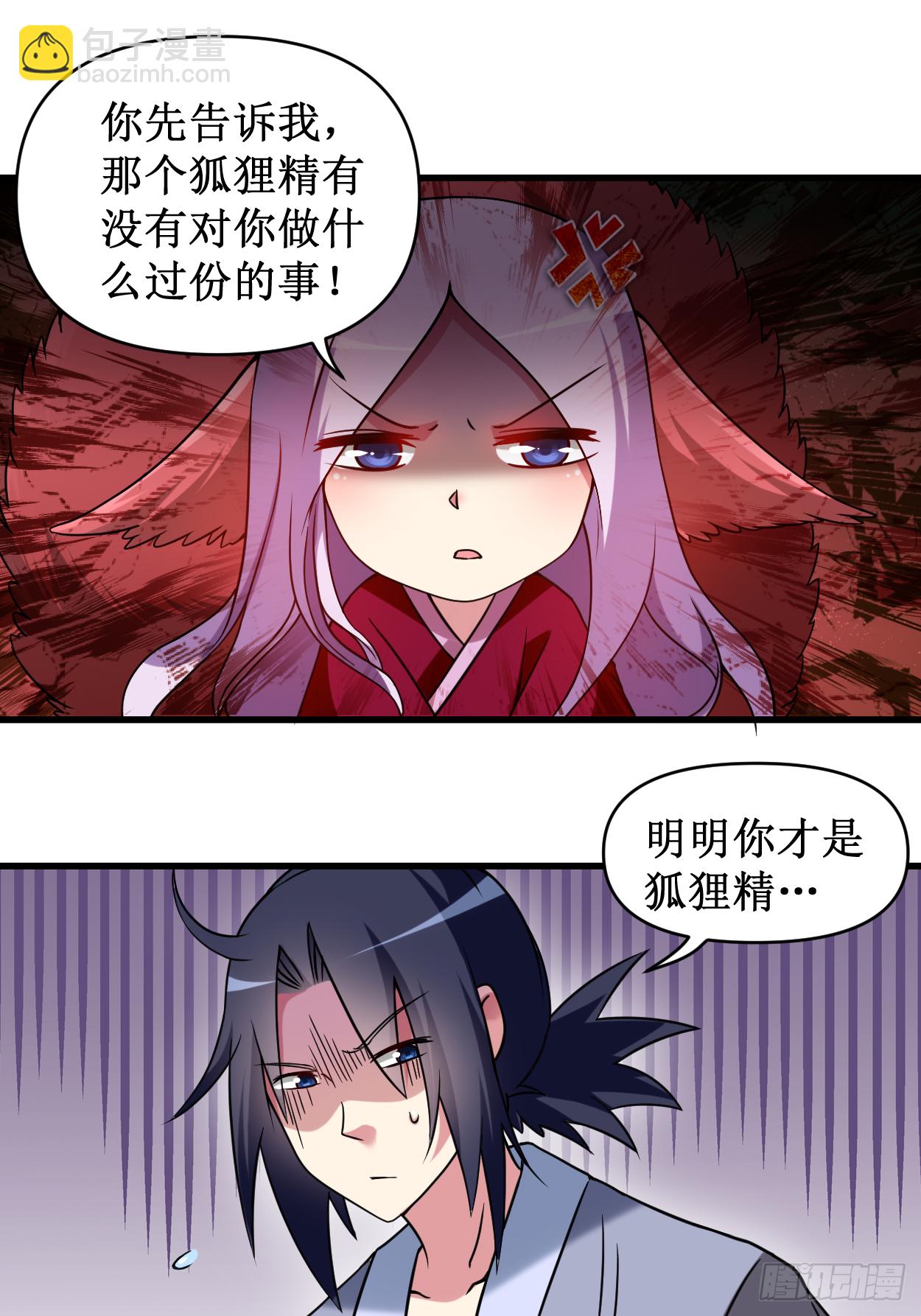 041 狐兔之争-第41话