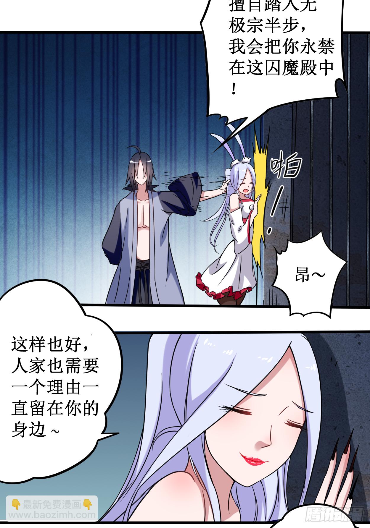041 狐兔之争-第41话
