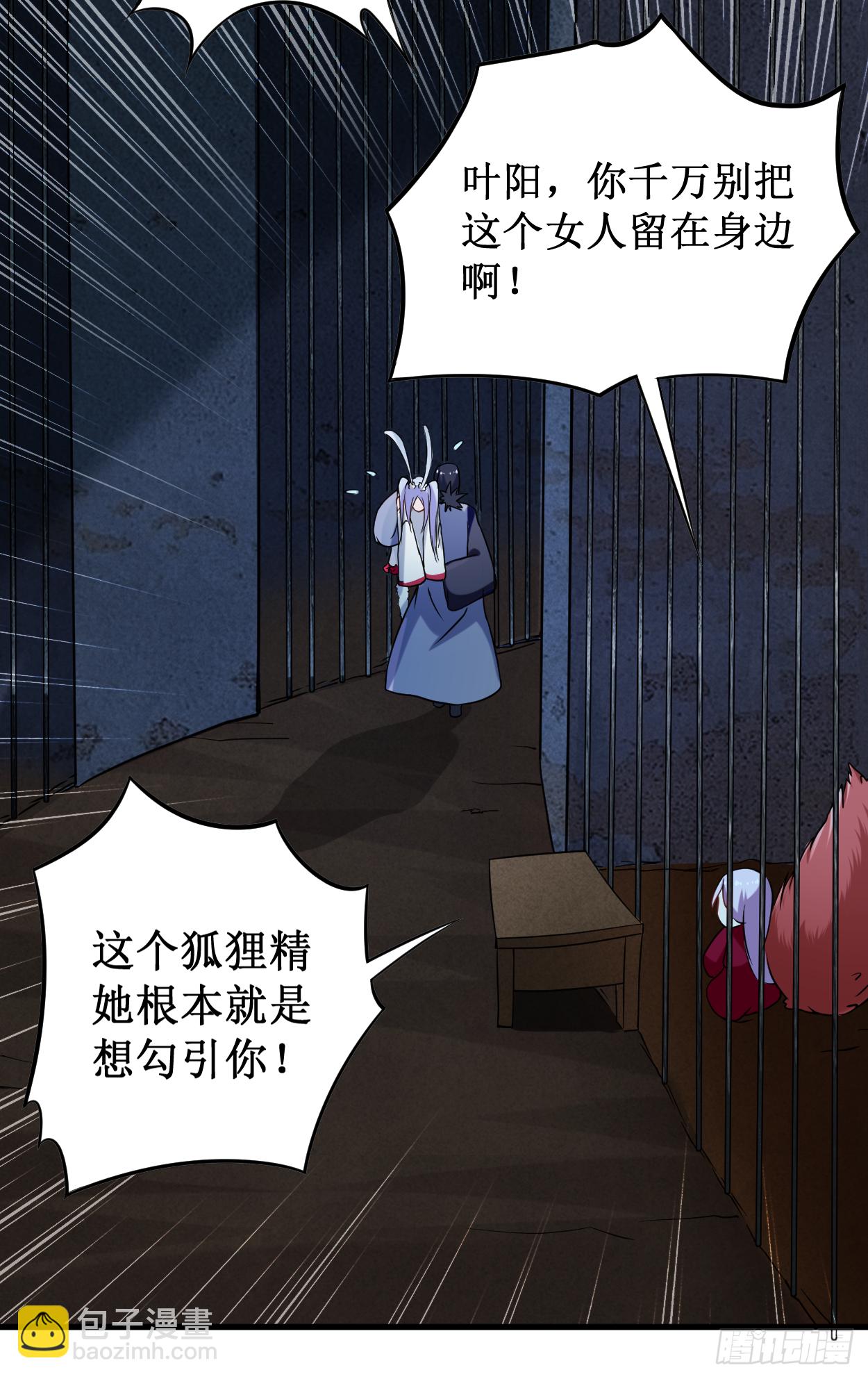 041 狐兔之争-第41话