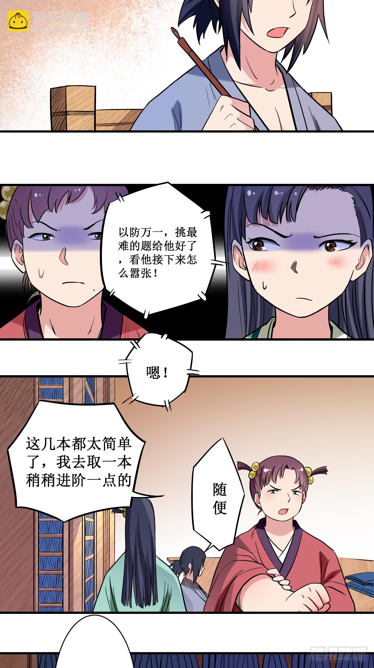 043 输了给你当弟子-第43话