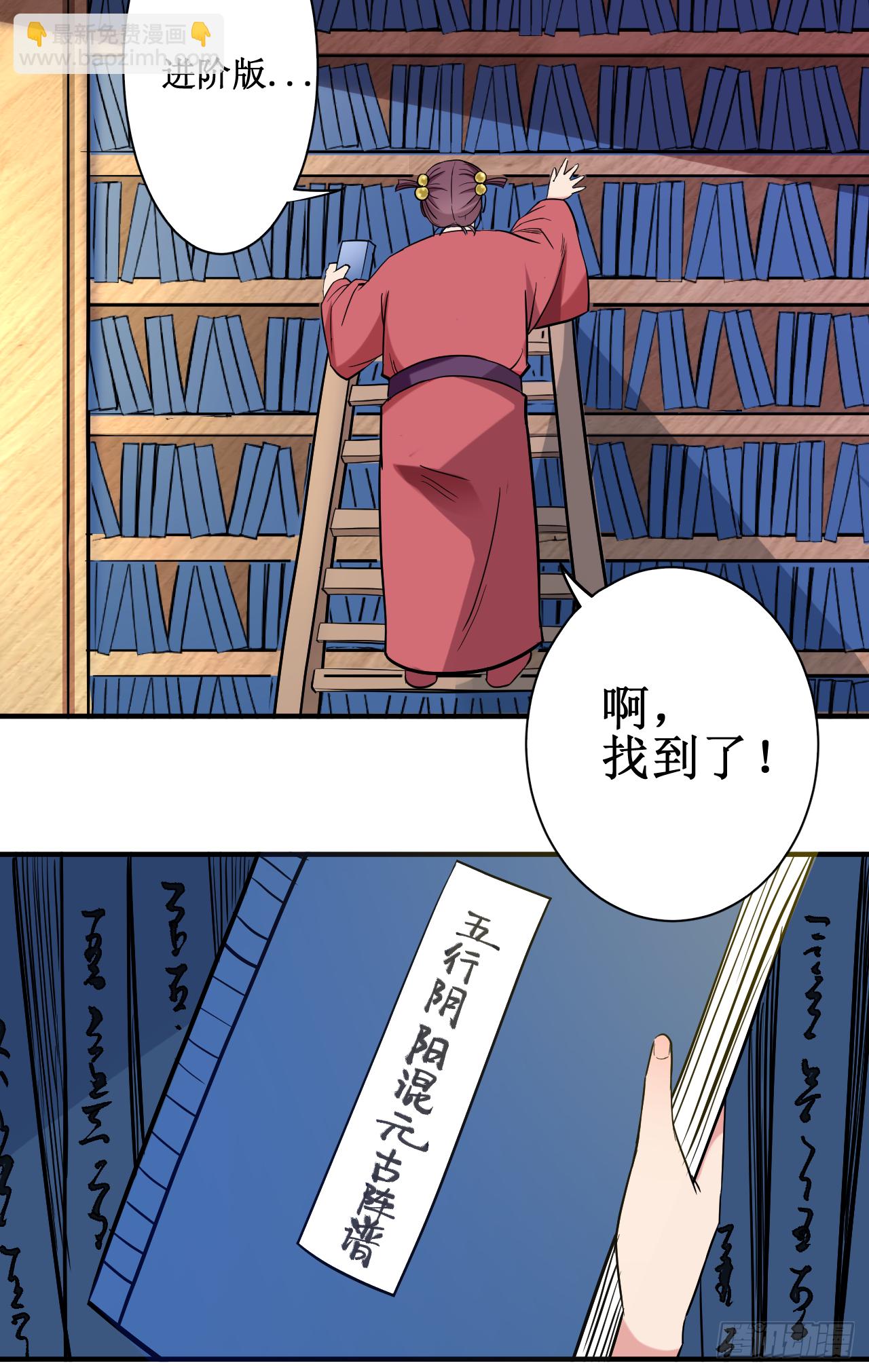 043 输了给你当弟子-第43话