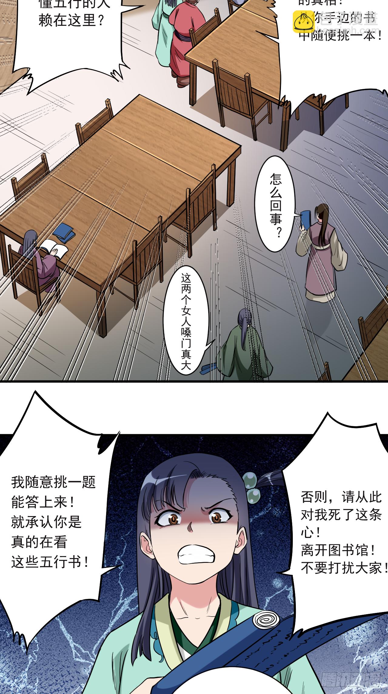 043 输了给你当弟子-第43话