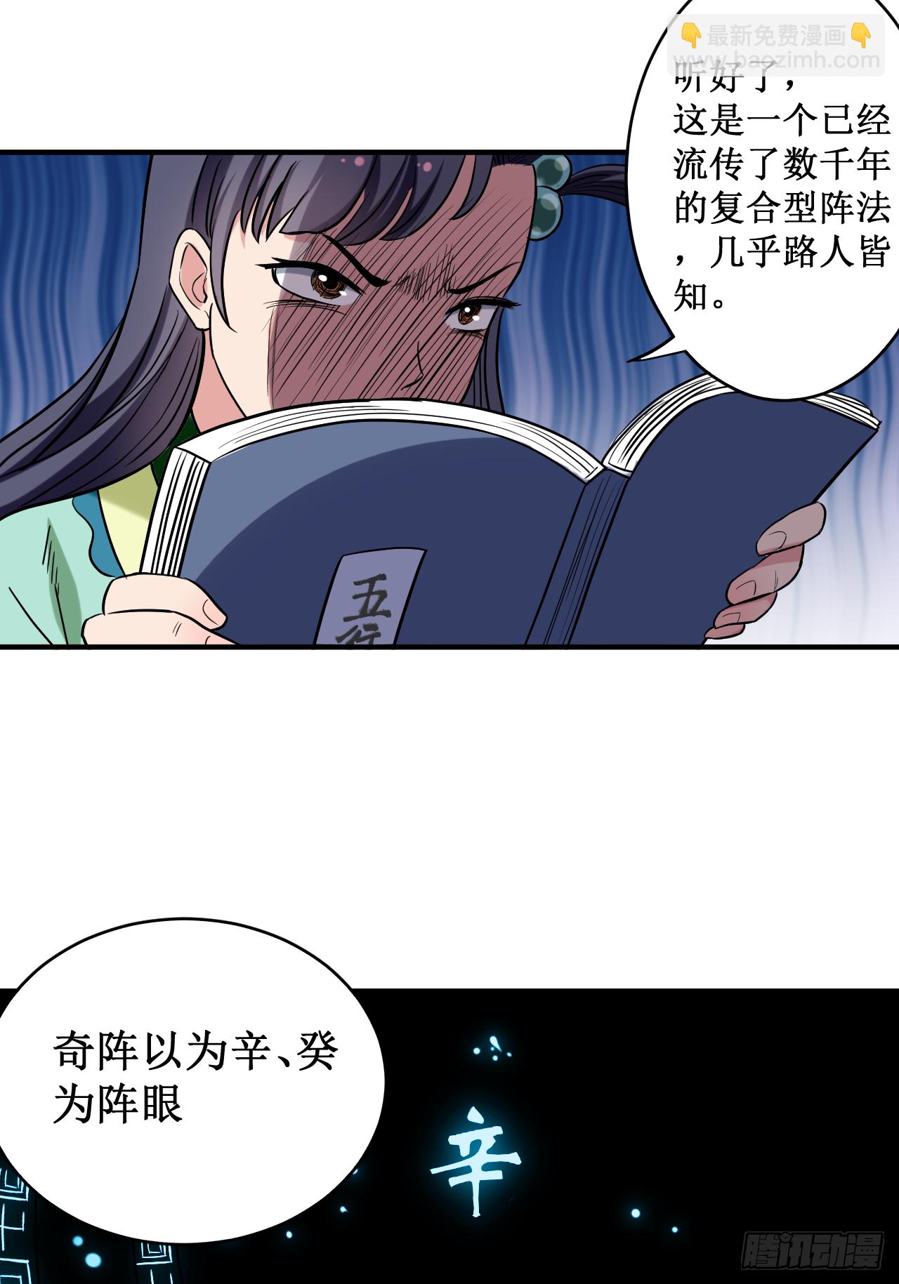043 输了给你当弟子-第43话