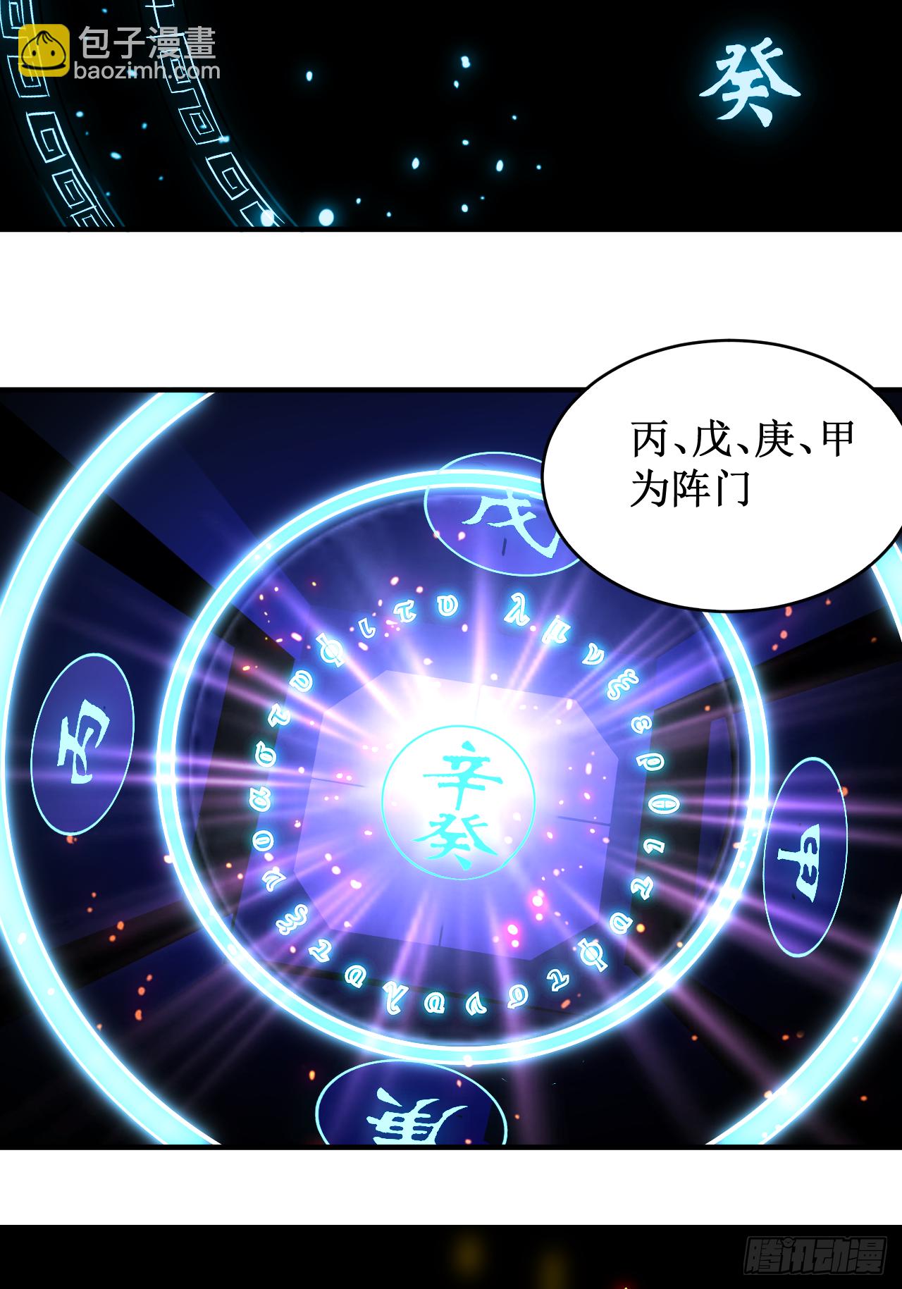 043 输了给你当弟子-第43话