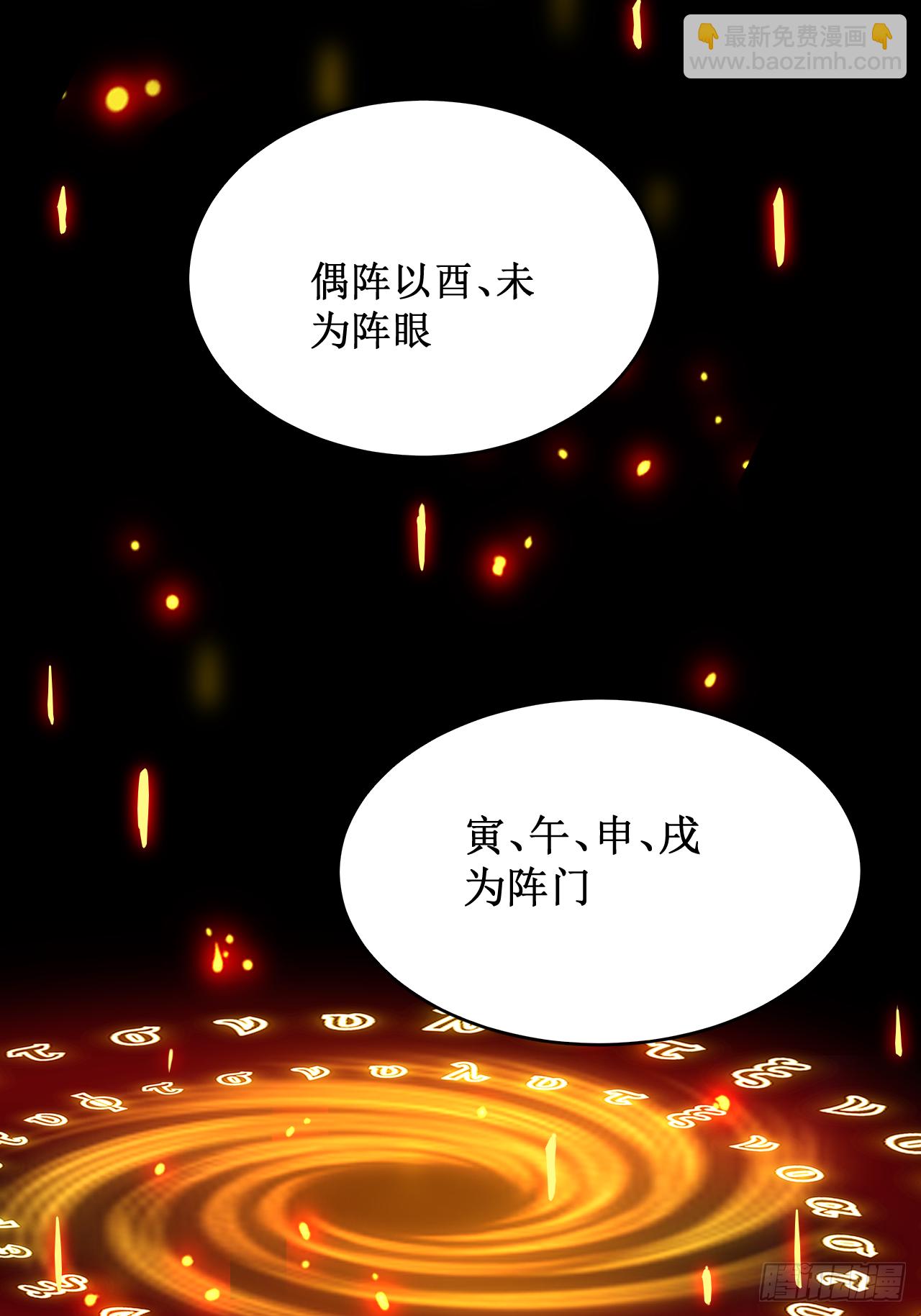 043 输了给你当弟子-第43话