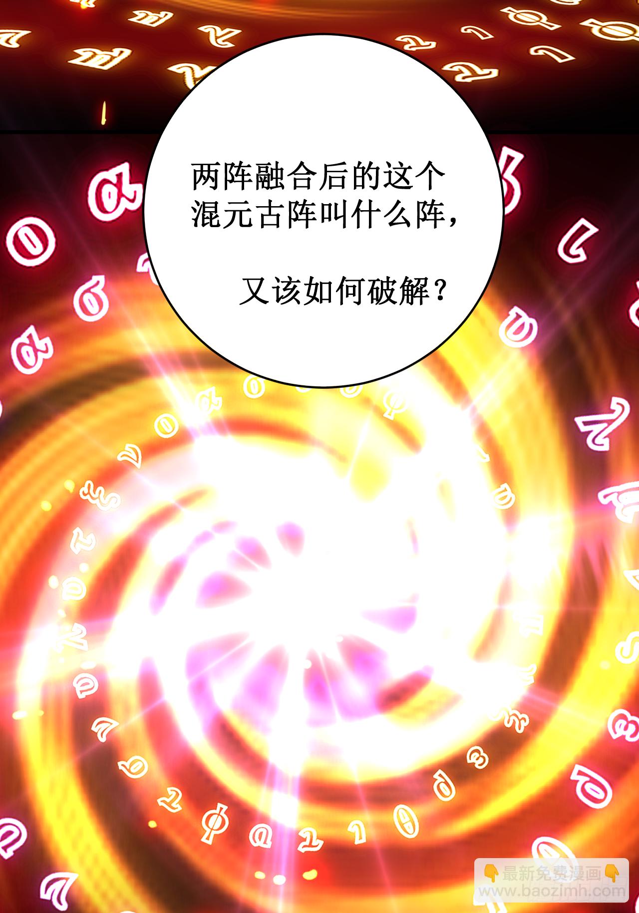 043 输了给你当弟子-第43话