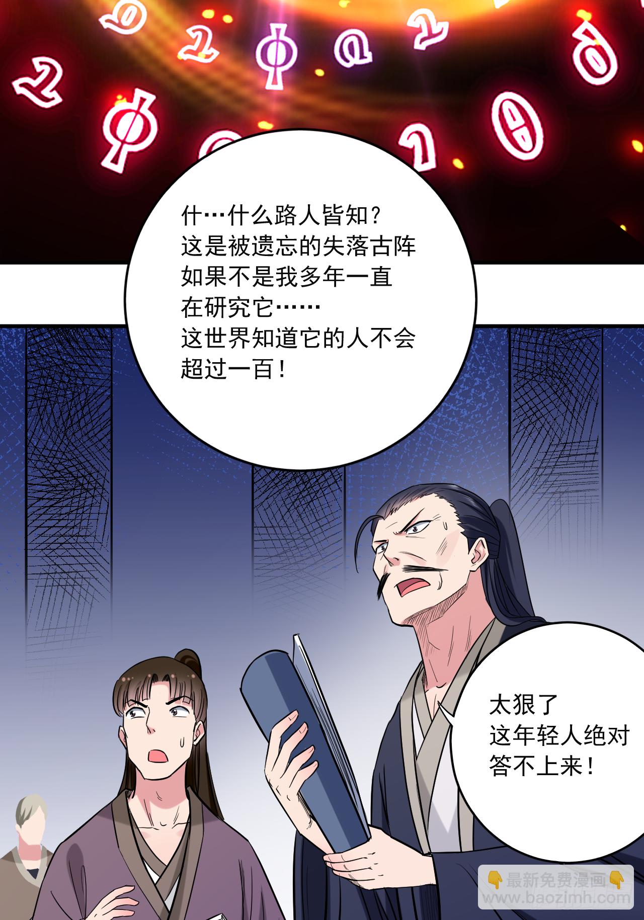 043 输了给你当弟子-第43话