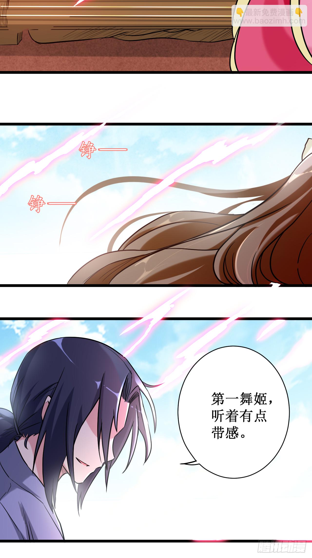 045 宅女徒弟-第45话