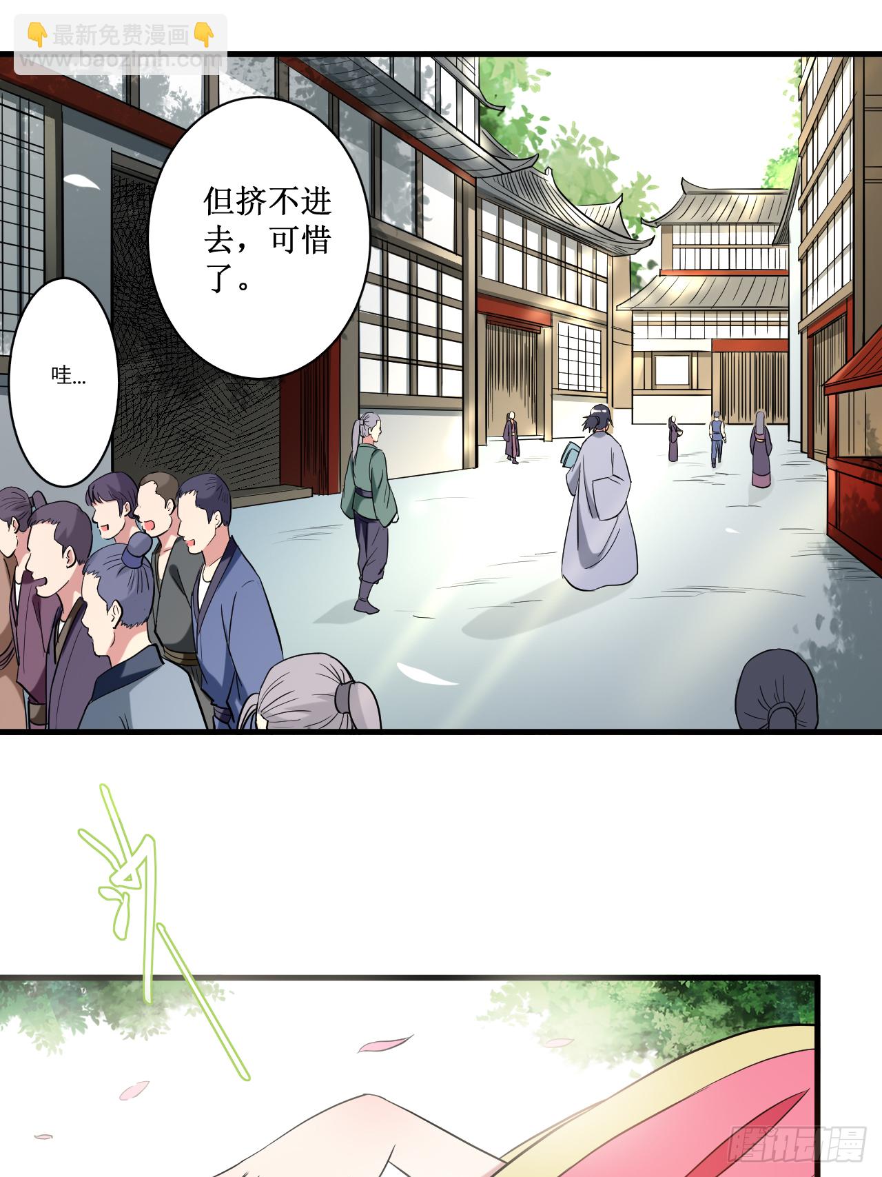 045 宅女徒弟-第45话