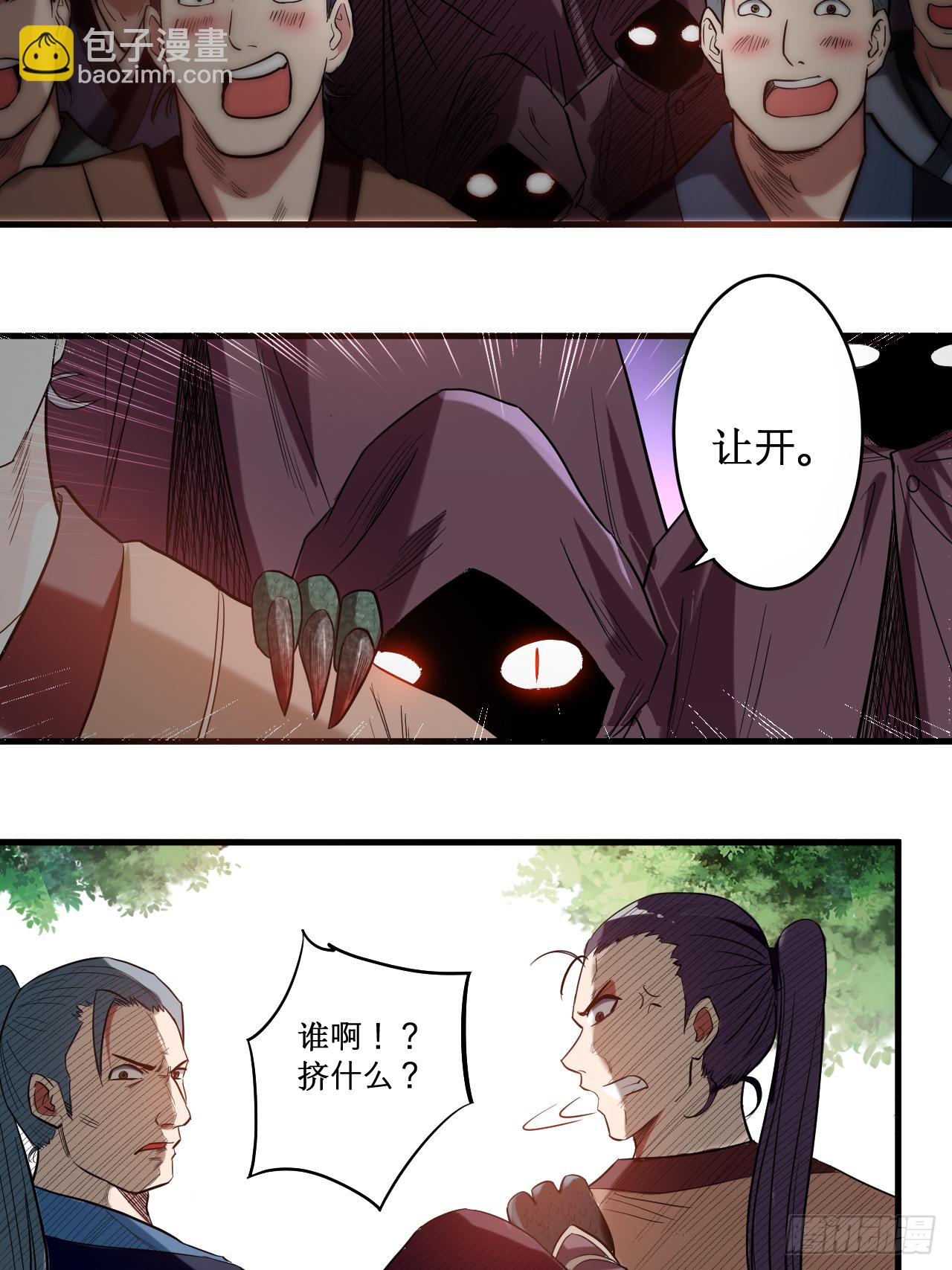 045 宅女徒弟-第45话