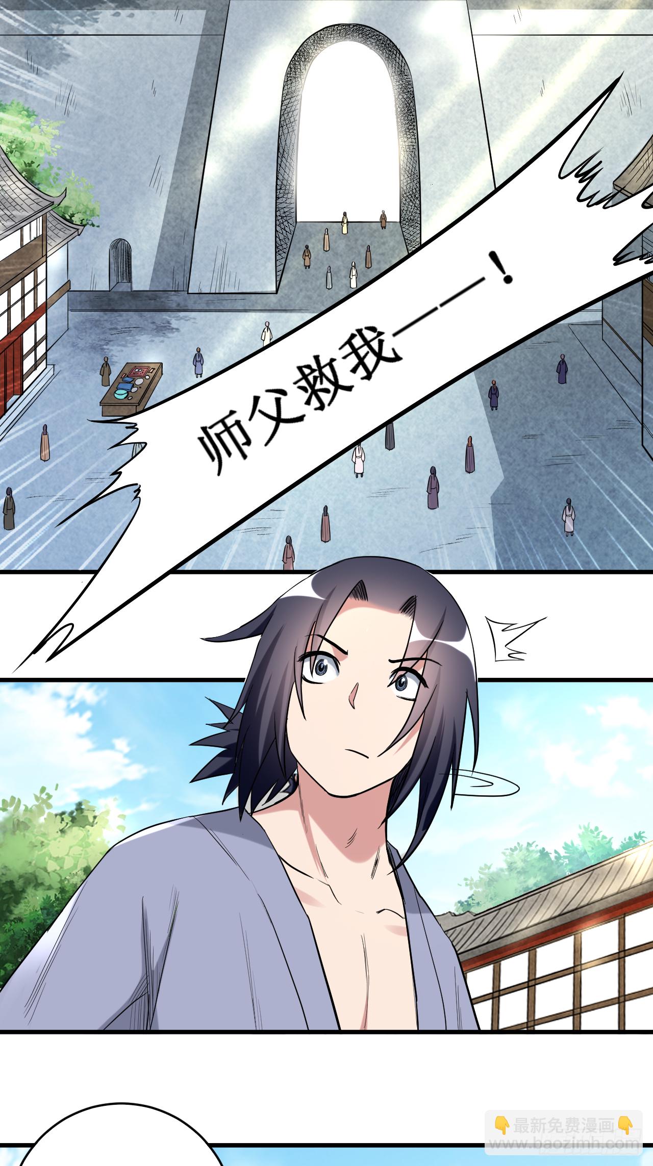 045 宅女徒弟-第45话