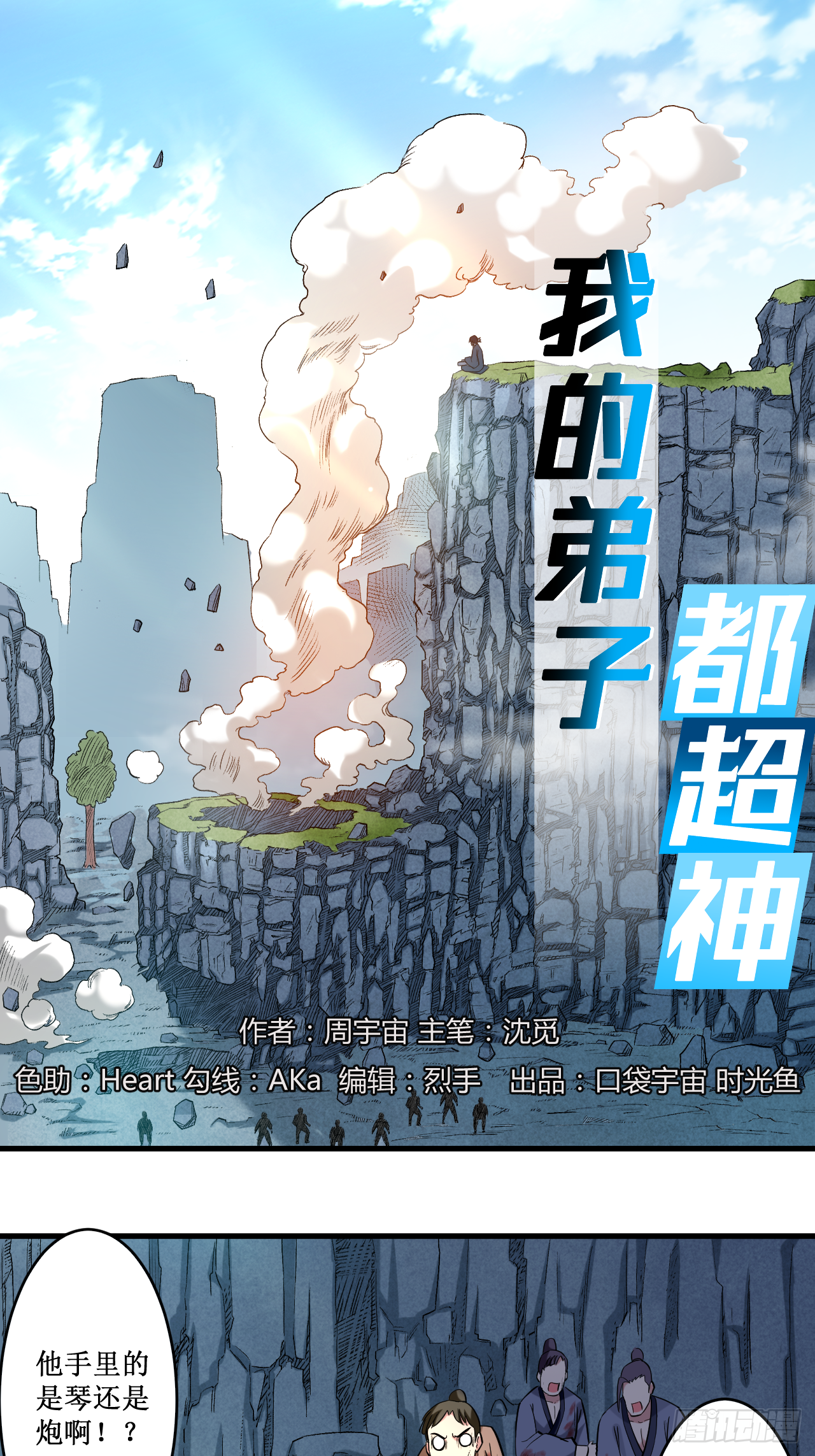 047 分离-第47话
