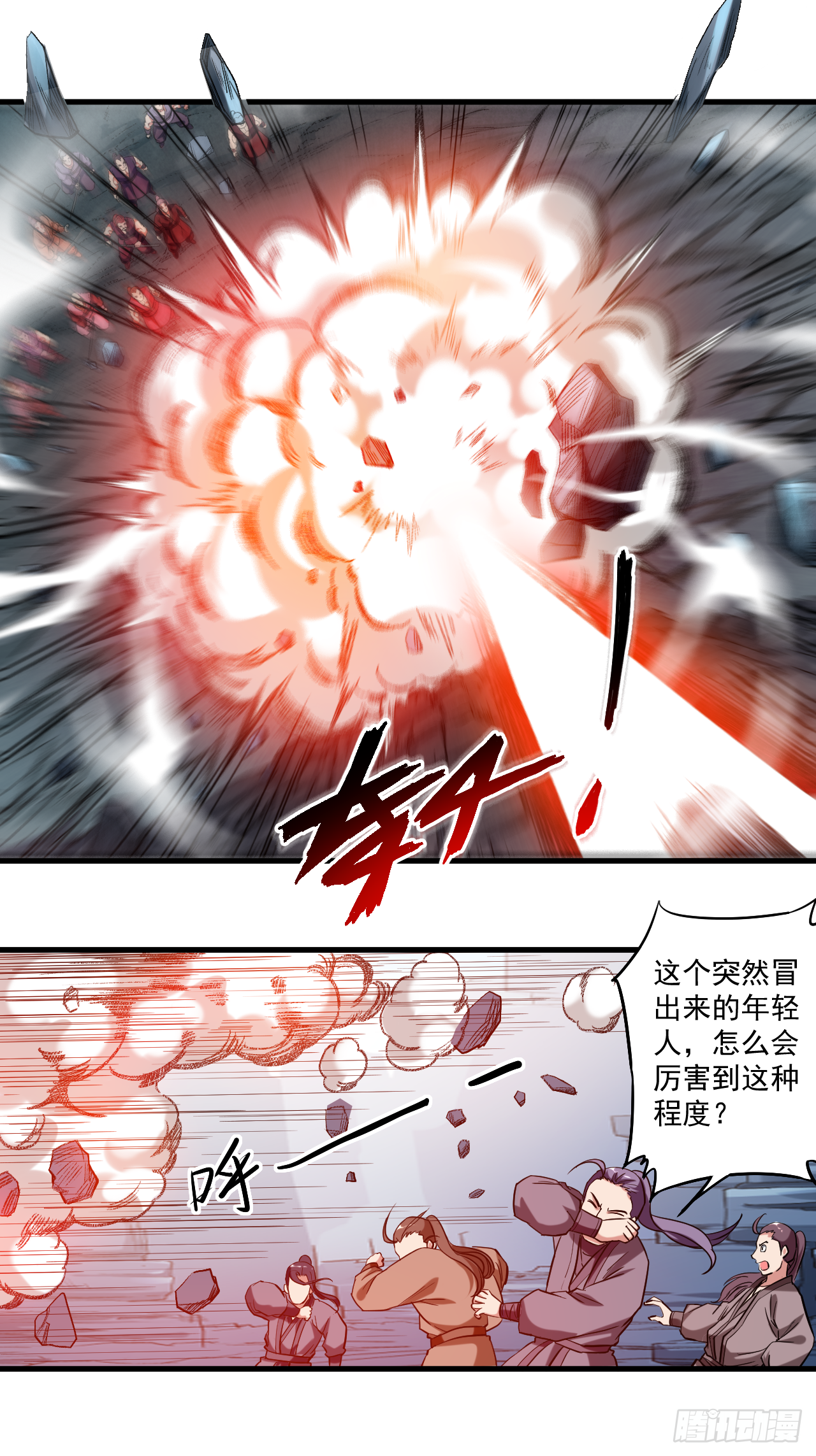 047 分离-第47话