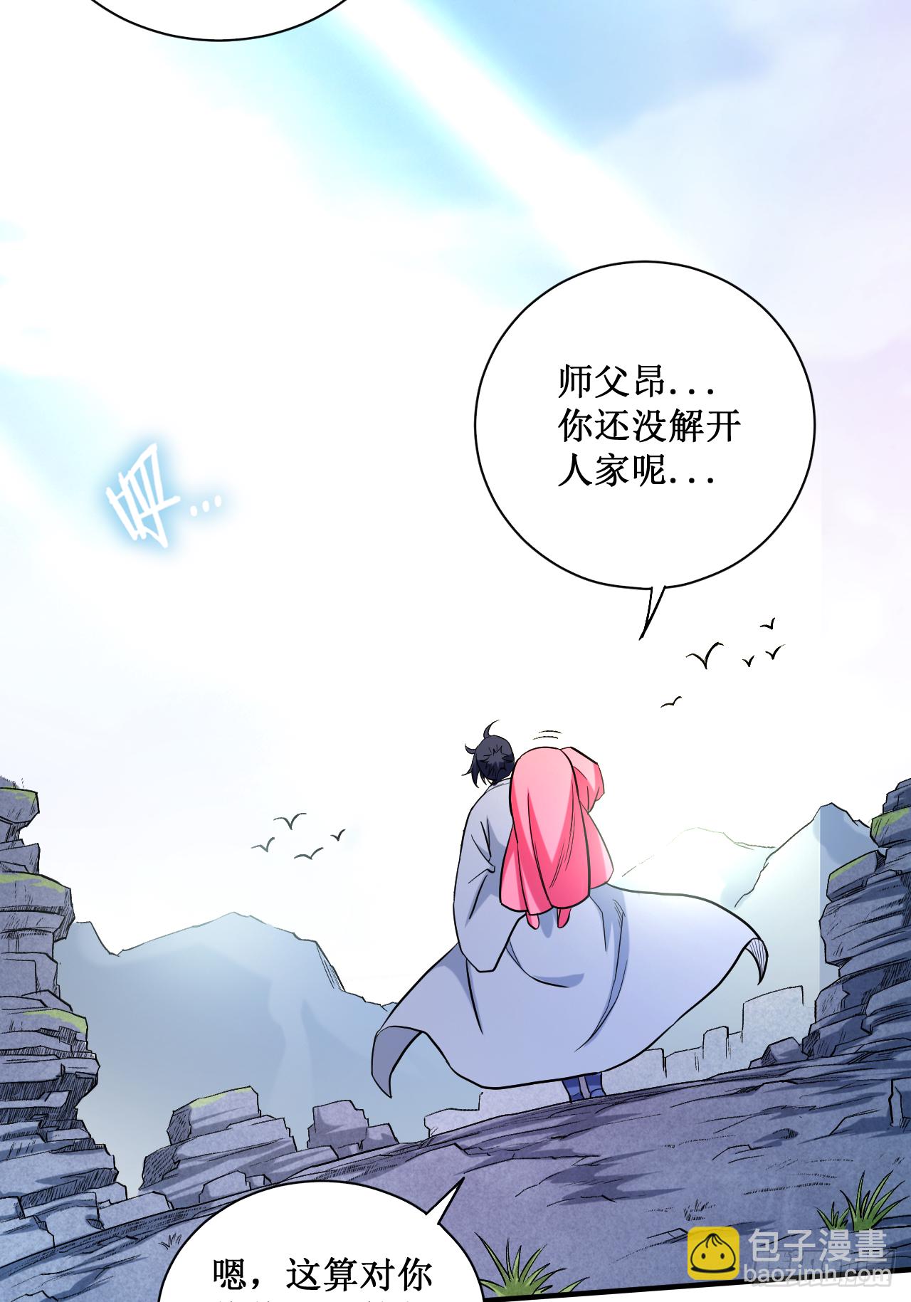 047 分离-第47话