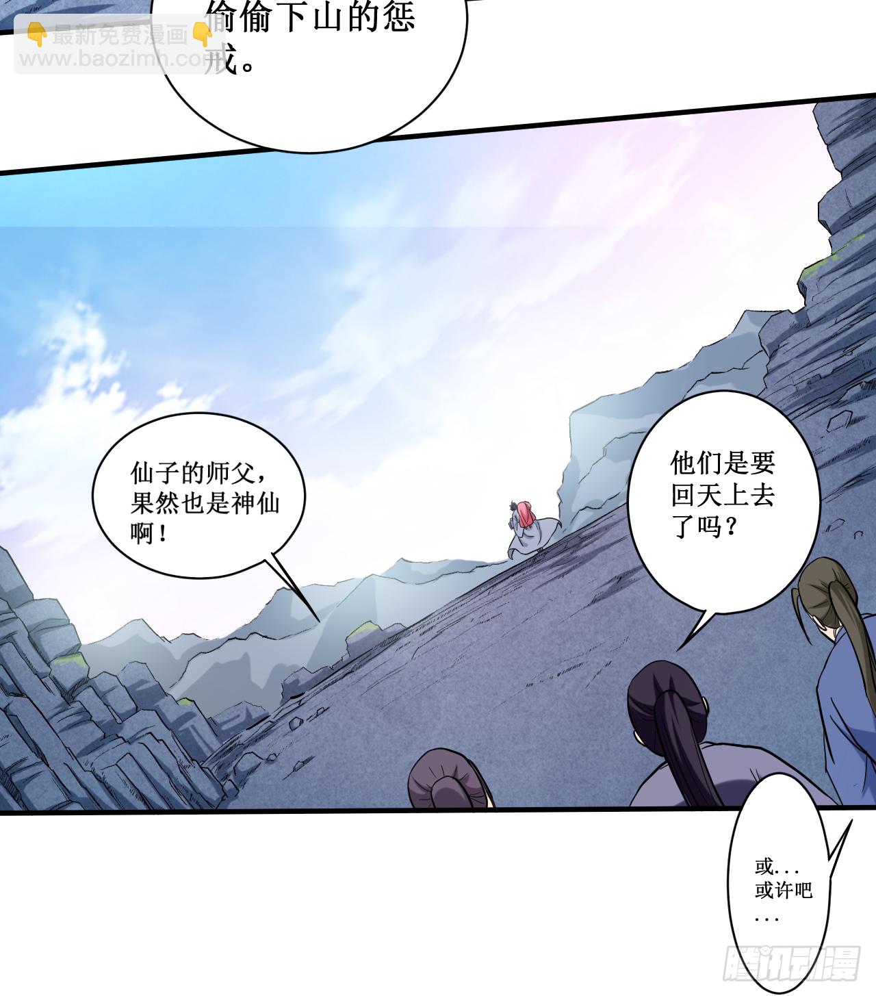 047 分离-第47话