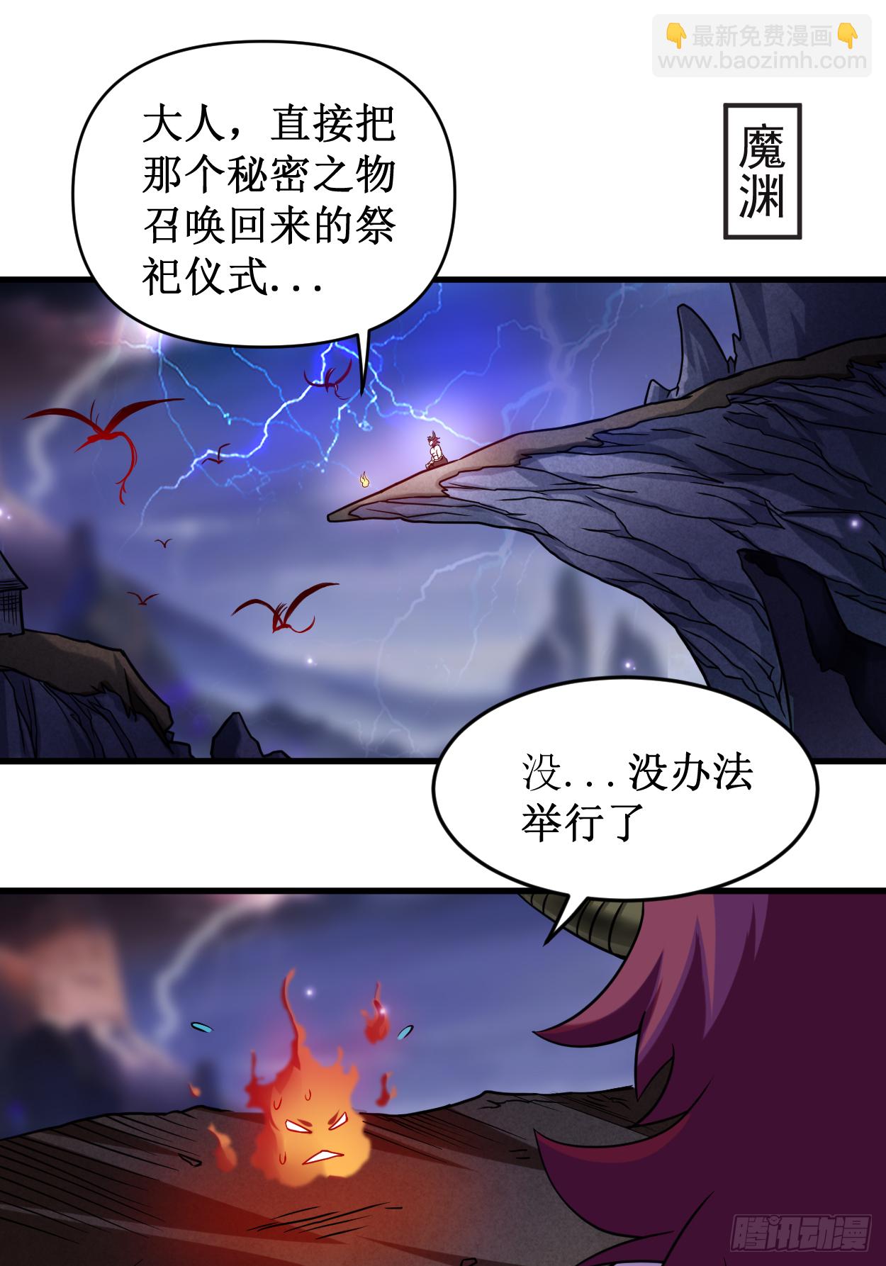 047 分离-第47话