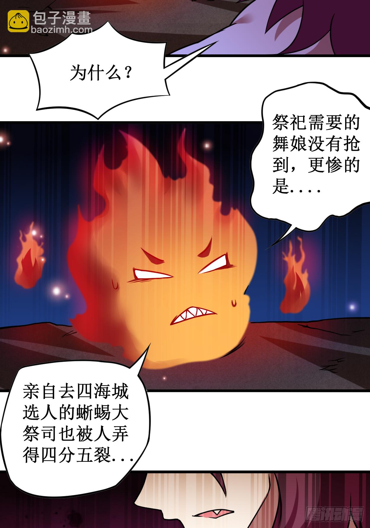 047 分离-第47话