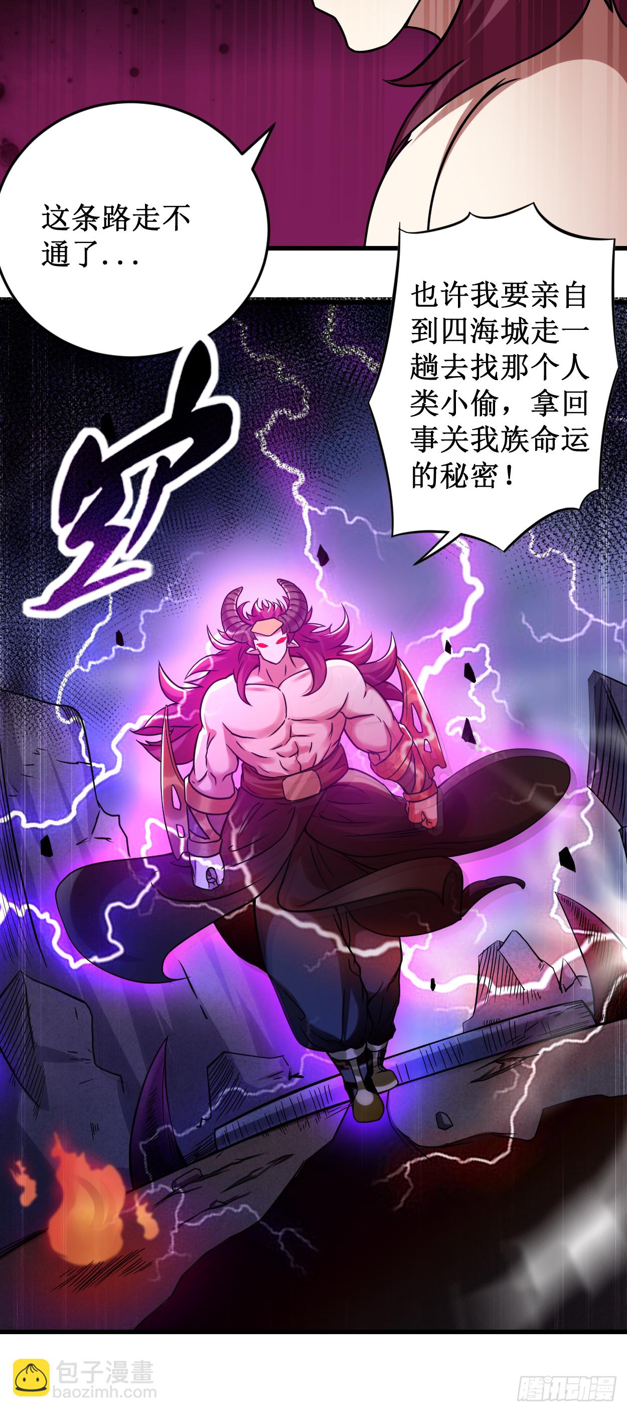 047 分离-第47话