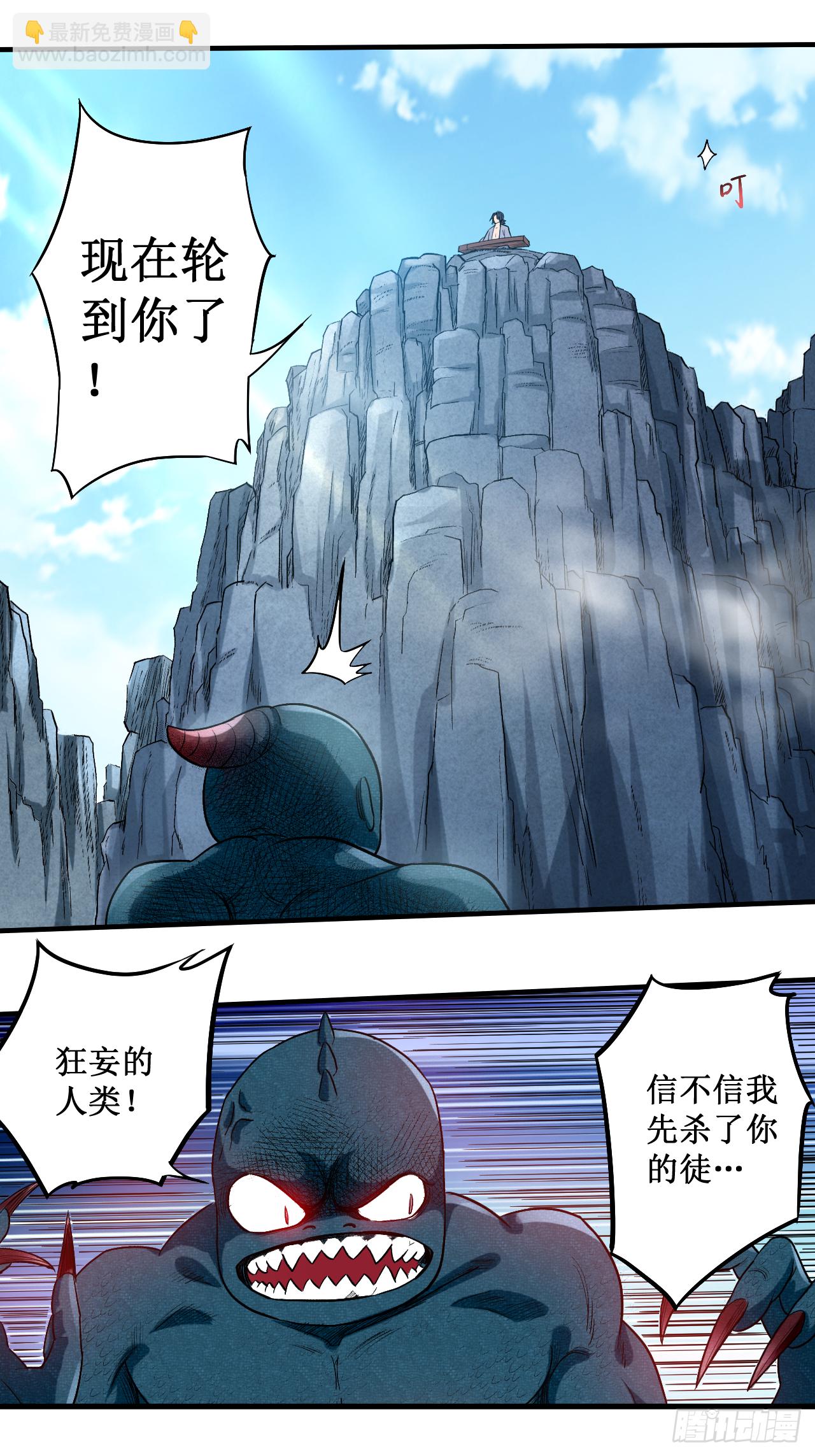 047 分离-第47话