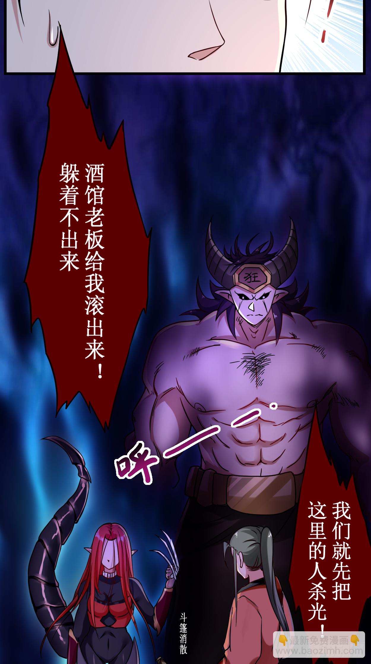 049 酒馆篇开启-第49话