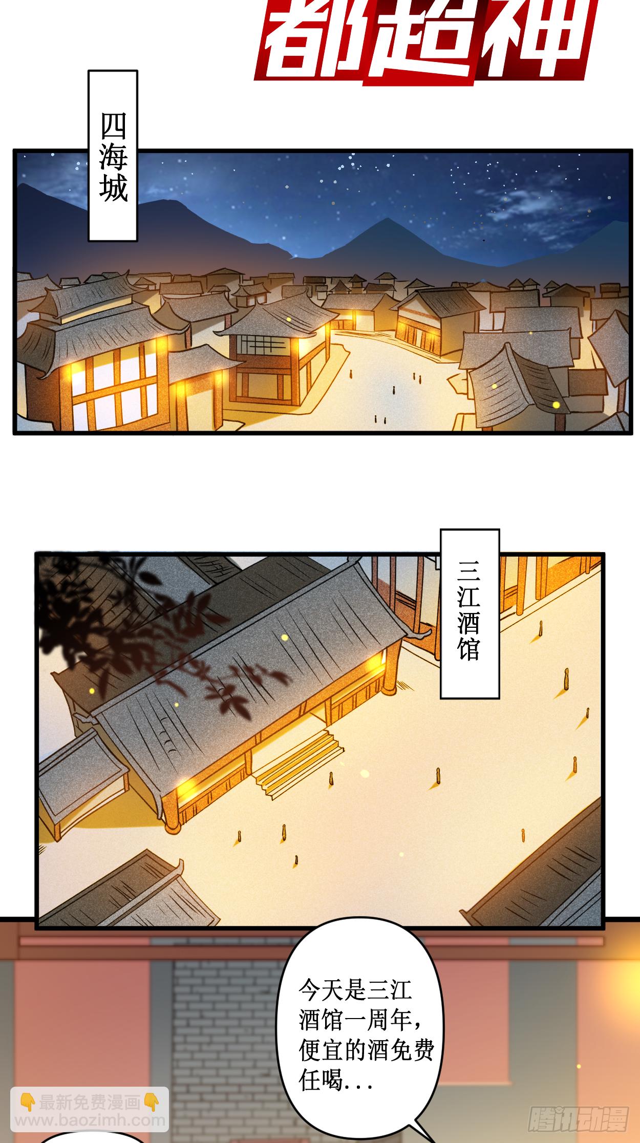 049 酒馆篇开启-第49话