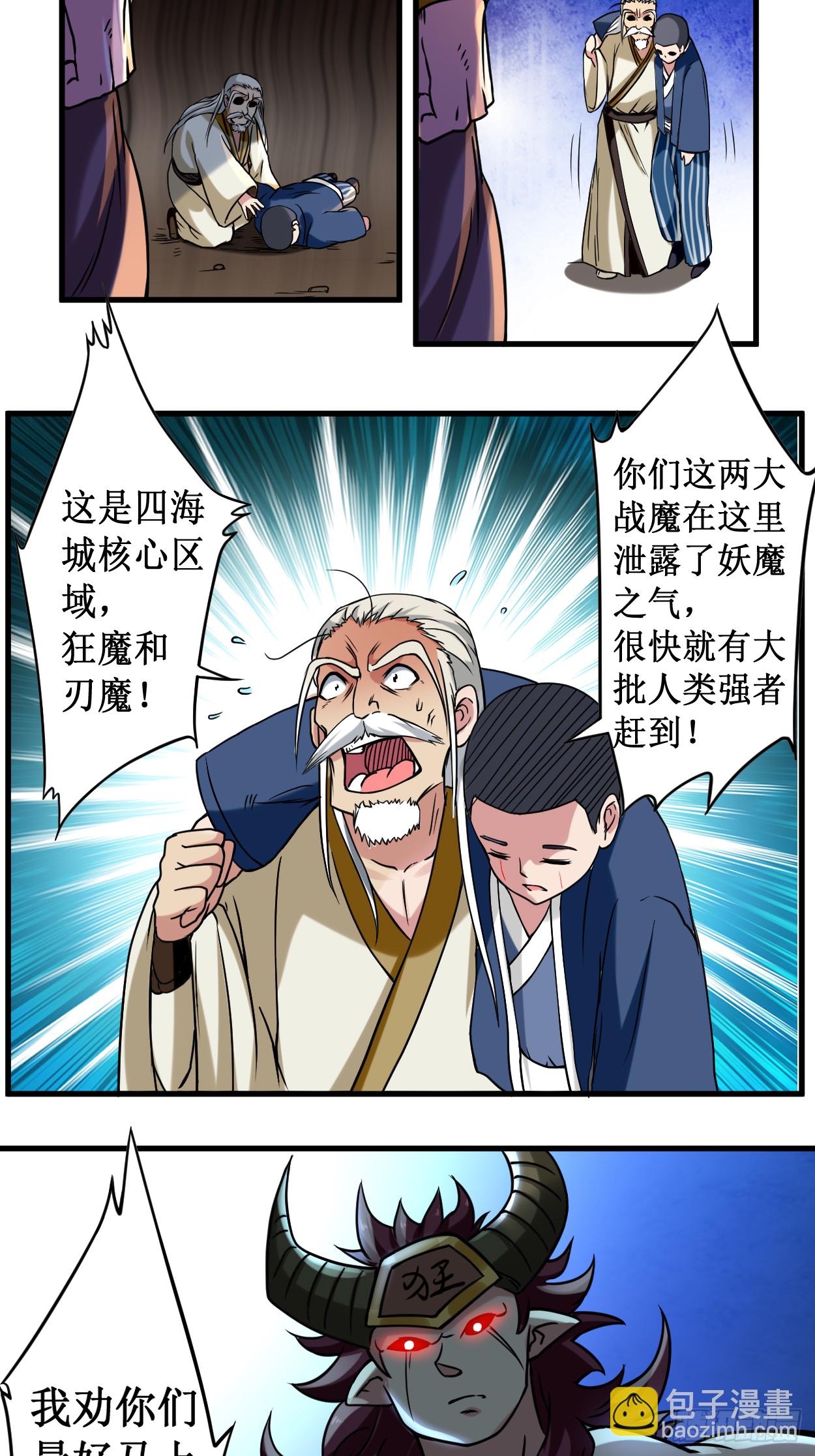 049 酒馆篇开启-第49话