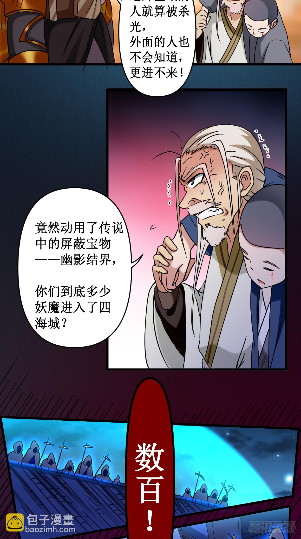 049 酒馆篇开启-第49话