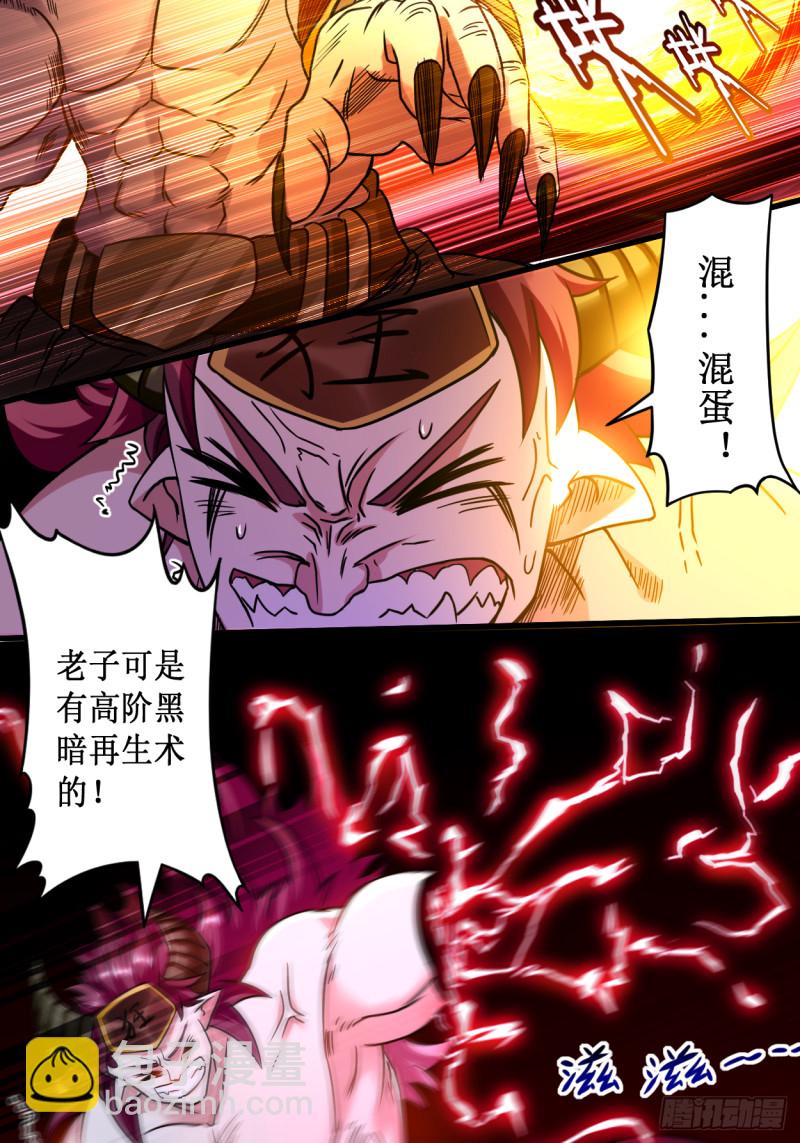 051 酒馆最弱男来了-第51话