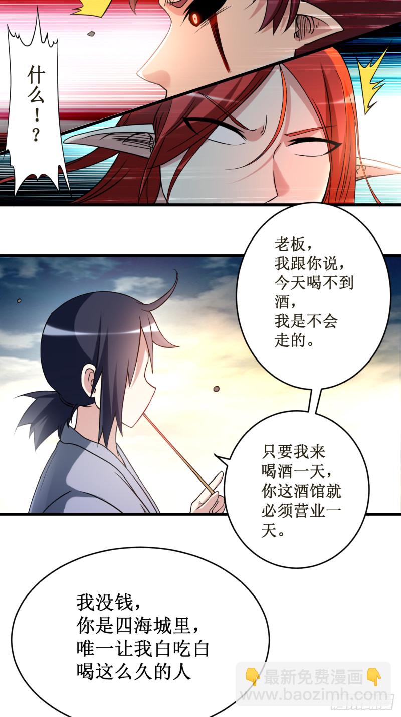 051 酒馆最弱男来了-第51话