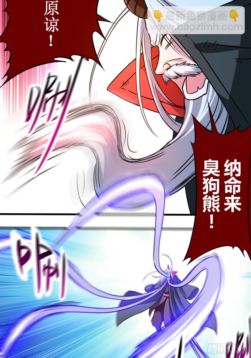 053 三大罪妖(1/2)-第53话