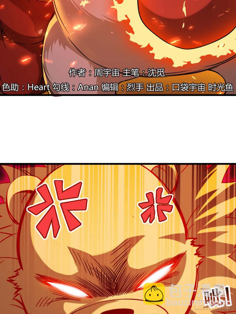 053 三大罪妖(1/2)-第53话