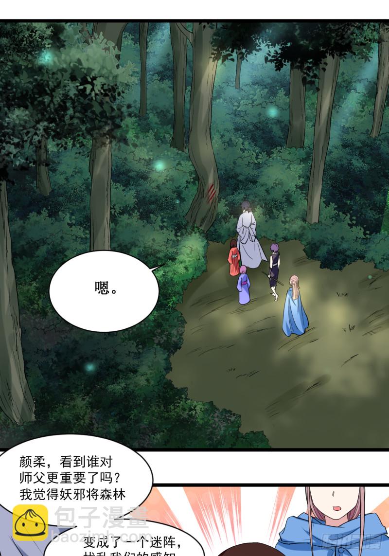 055 天塌下来有师父(1/2)-第55话