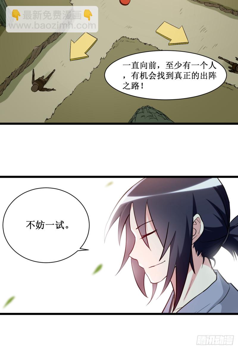 055 天塌下来有师父(1/2)-第55话