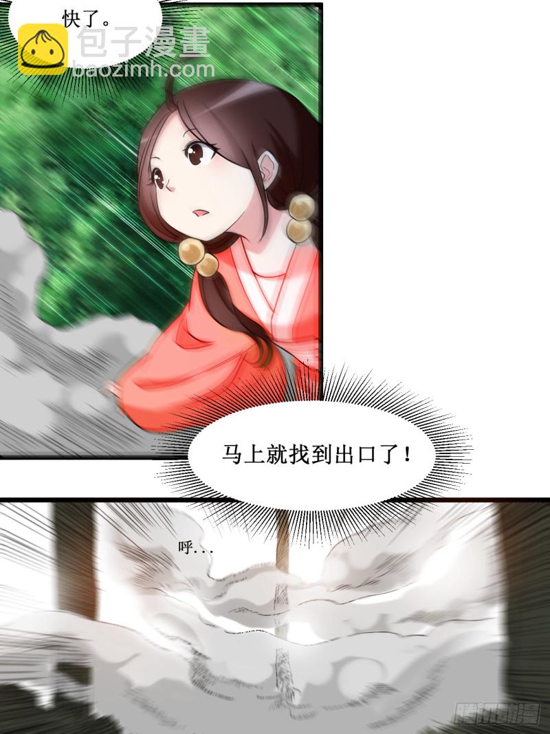 055 天塌下来有师父(1/2)-第55话