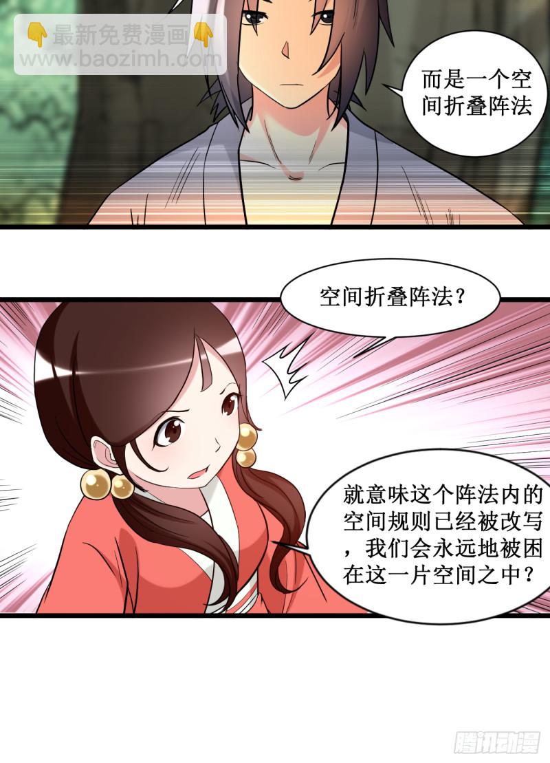 055 天塌下来有师父(1/2)-第55话