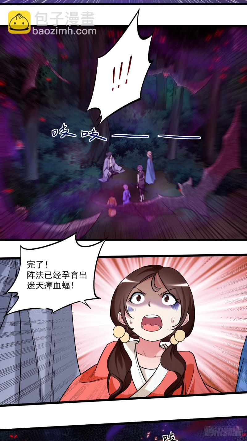 055 天塌下来有师父(1/2)-第55话