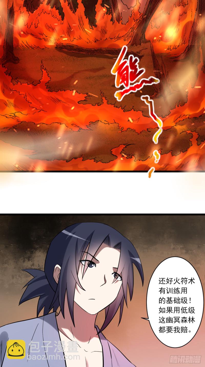 055 天塌下来有师父(1/2)-第55话