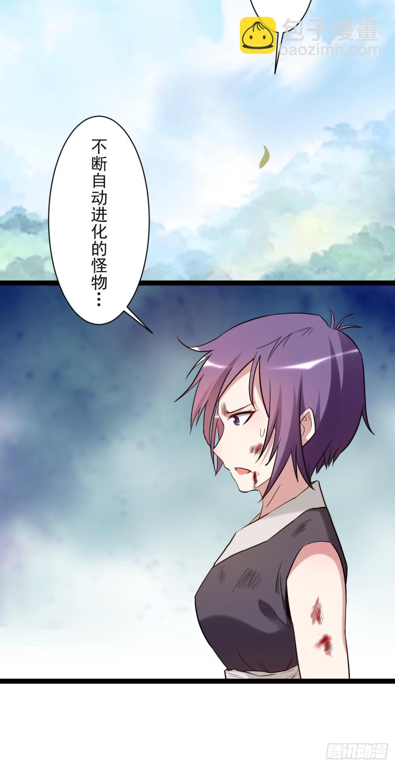 057 打到你服(1/2)-第57话