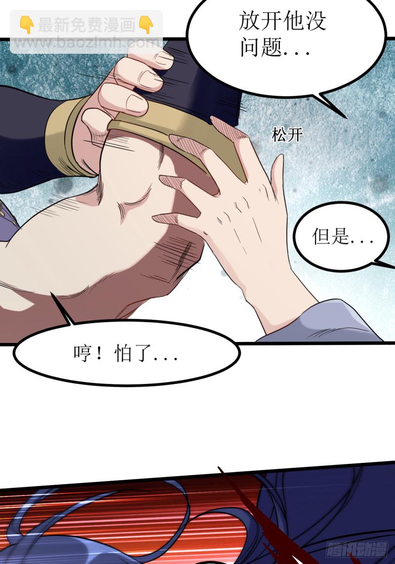 059 我的弟子动不得-第59话