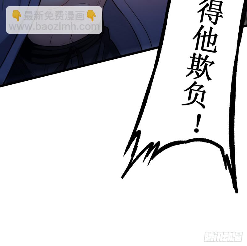 059 我的弟子动不得-第59话