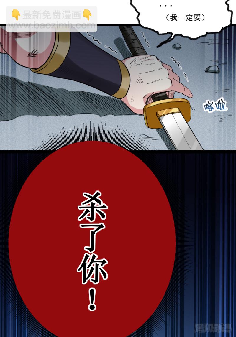 059 我的弟子动不得-第59话