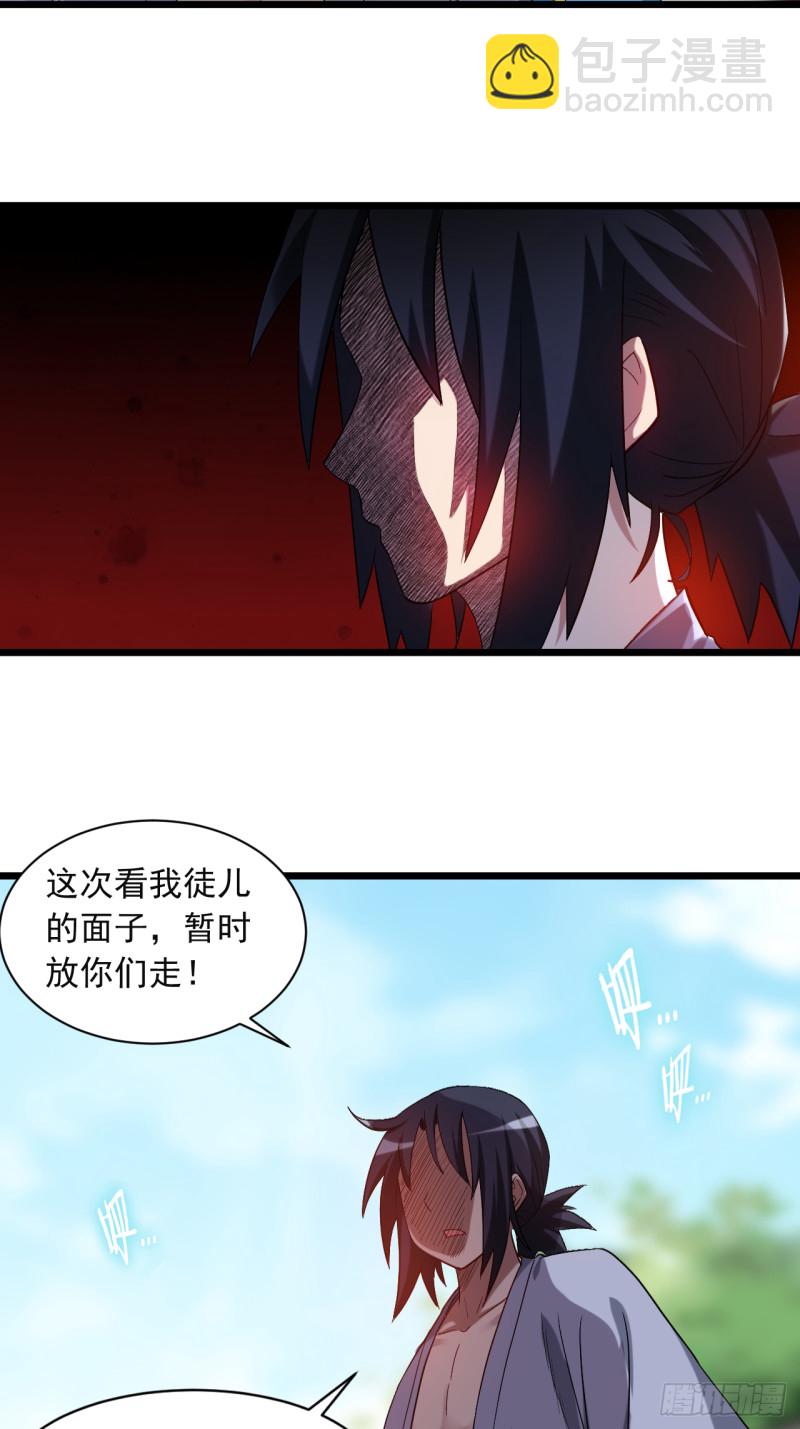 059 我的弟子动不得-第59话