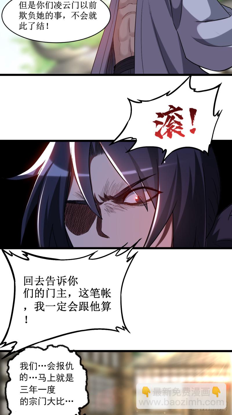 059 我的弟子动不得-第59话