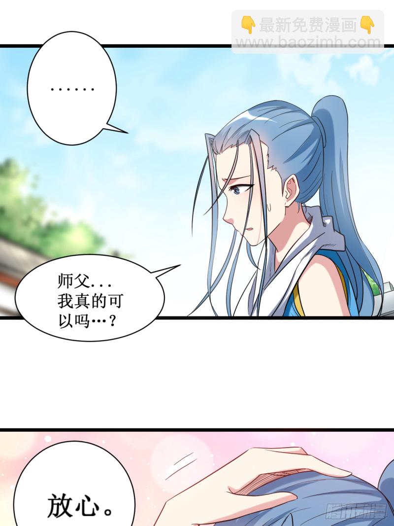 059 我的弟子动不得-第59话