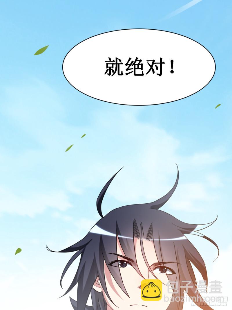 059 我的弟子动不得-第59话